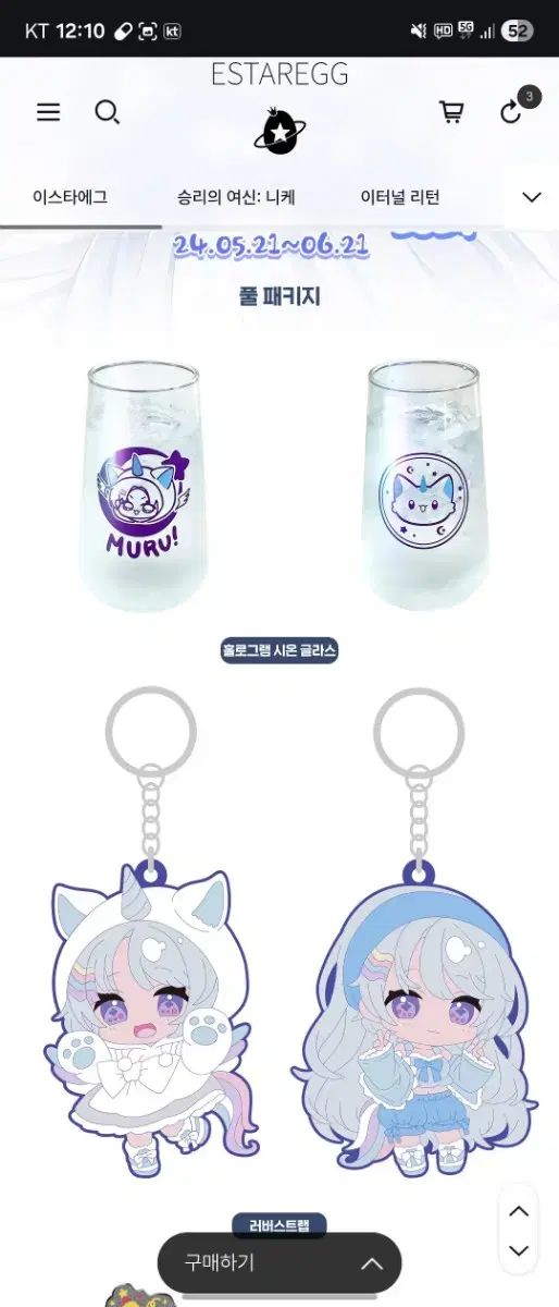 フール パッケージ