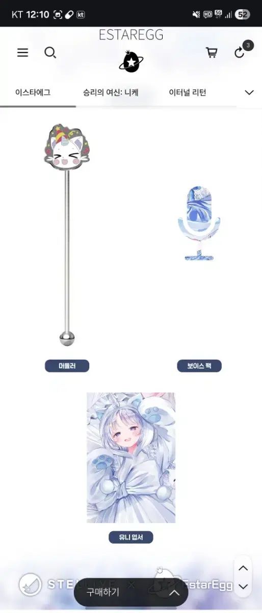 アヤツノ アヤ ユーニ 2025 誕生日 フール パッケージ