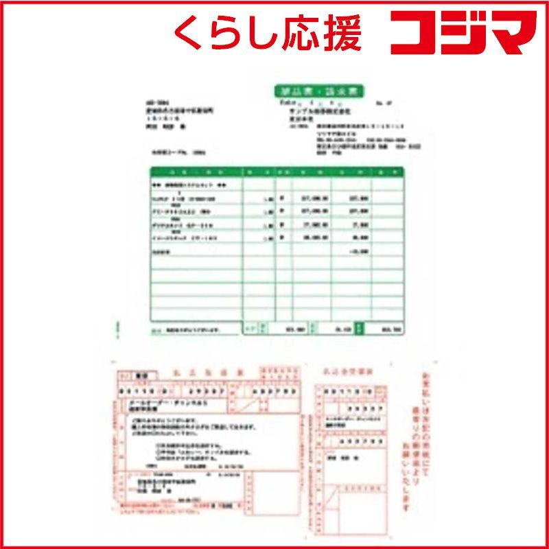 ソリマチ 納品書･払込取扱票A 加入者負担 SR 360