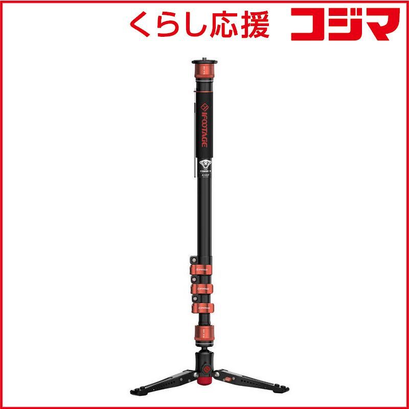 【 新品 未開封 】 IFOOTAGE 自立式一脚 COBRA3 ［自立式 /4段 /アルミ］ CB3A180F 未使用 送料無料