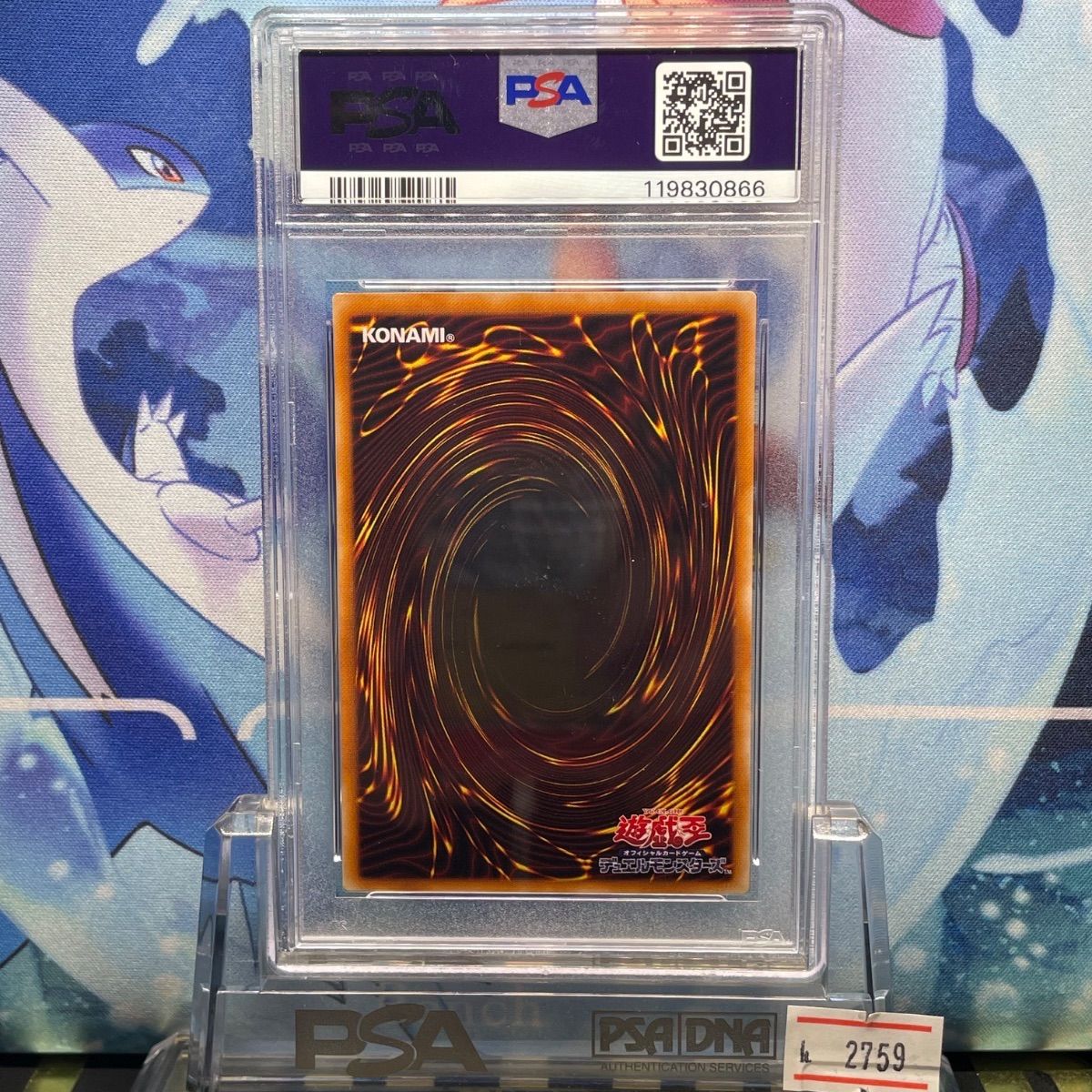 PSA9 暗黒騎士ガイア レリーフ アルティメットレア PH-52