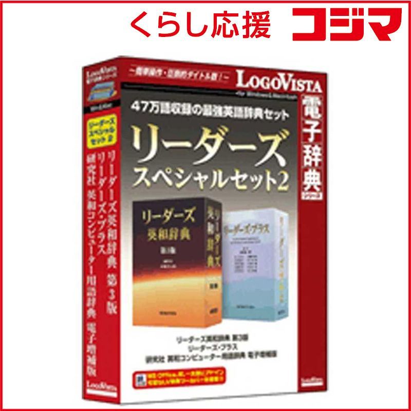 ロゴヴィスタ 日外 難読語・固有名大辞典