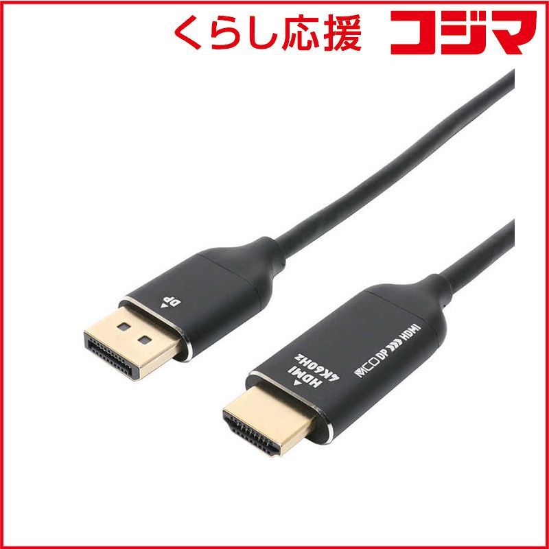 【 新品 未開封 】   ナカバヤシ DisplayPort → HDMI変換ケーブル 2m 4K60Hz対応 DP-HDC4K20/BK 未使用 送料無料