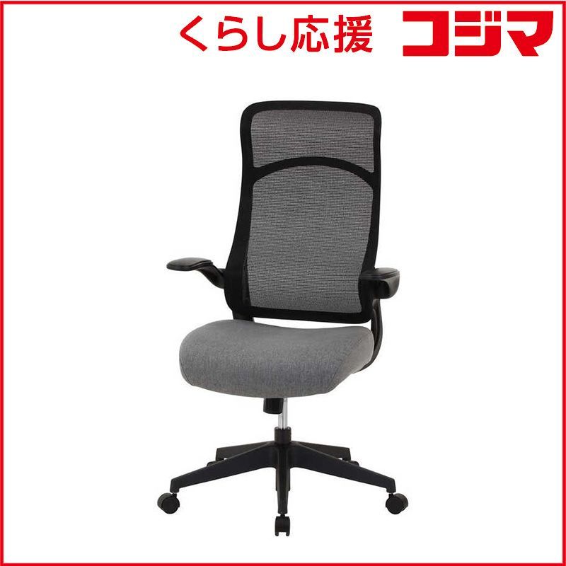 新品 未開封 】 不二貿易 ハイバックアームアップチェア ブレンダ BK 