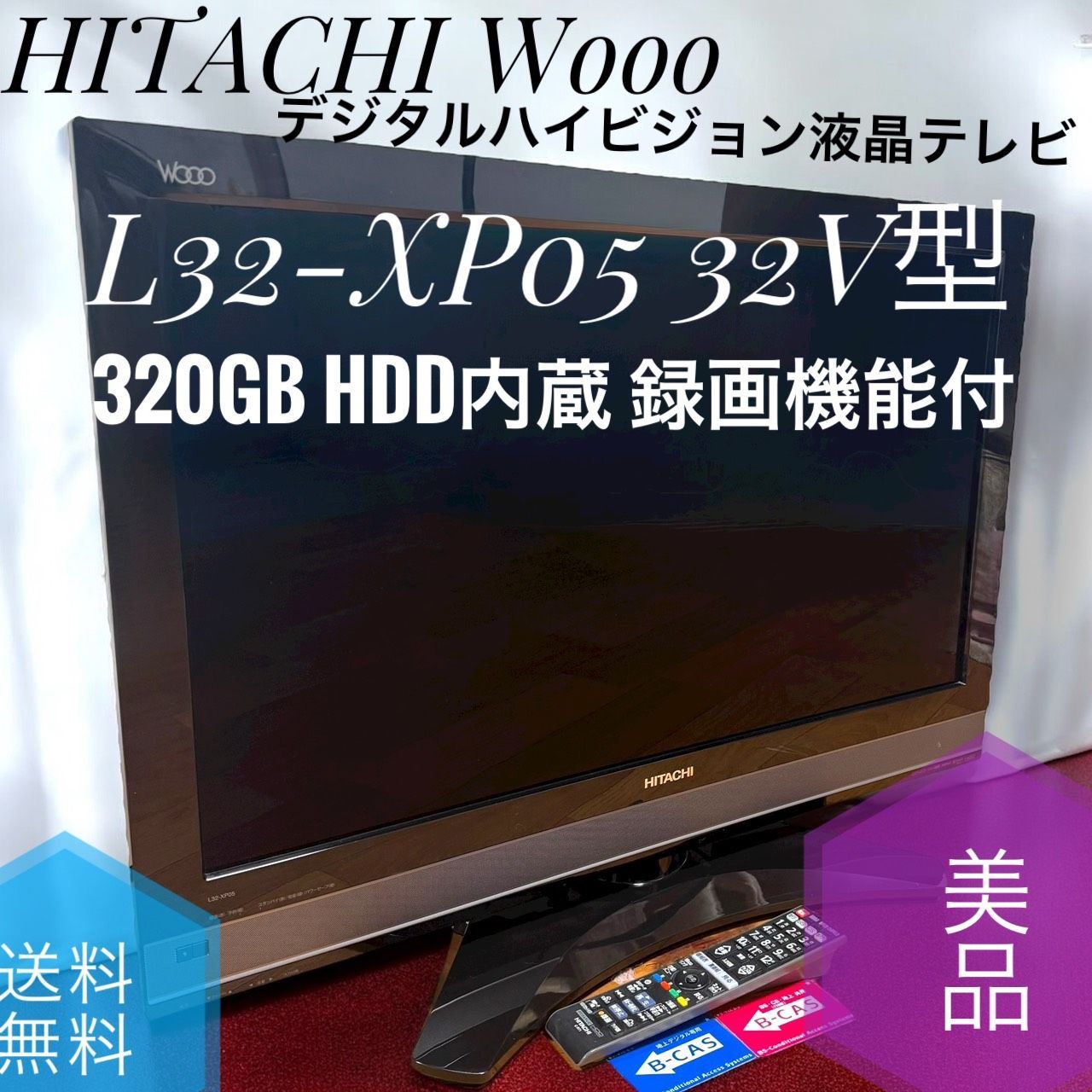L32-XP05 日立液晶テレビ HITACHI 【公式通販】