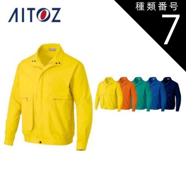 種類7：006ブルー/5L(+1100円） AZ-703 アイトス ブルゾン（男女兼用