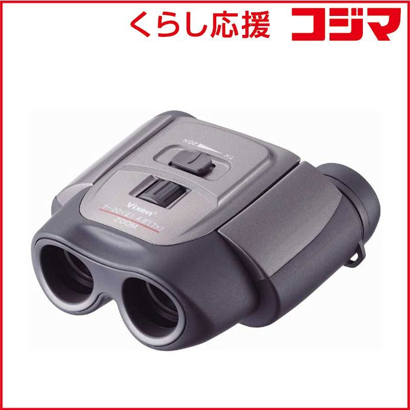 新品 未開封 】 ビクセン 7～21倍双眼鏡 MZ 7-20x21 未使用 送料
