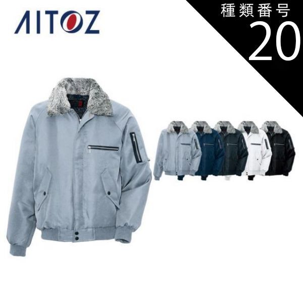 園芸用品 種類20：011ピュアホワイト/L AZ-10549 アイトス 裏ボア防寒