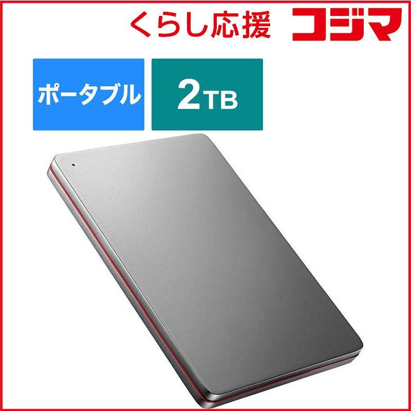 新品 未開封 】 IOデータ 外付けHDD ブラック ［ポータブル型 