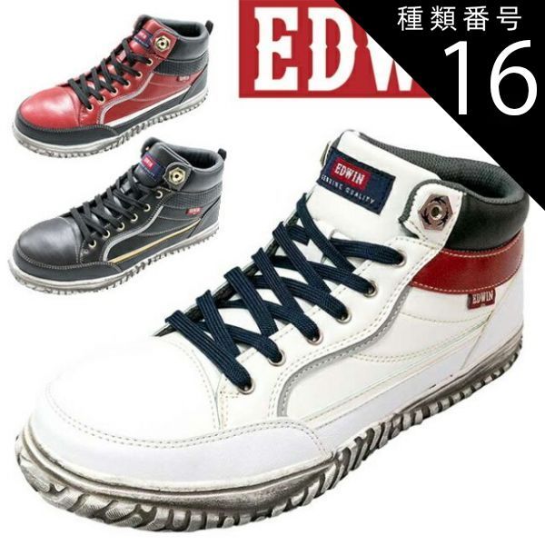 住宅設備 種類16：26.5cm/レッド EDWIN エドウィン 作業靴 安全靴 ESM
