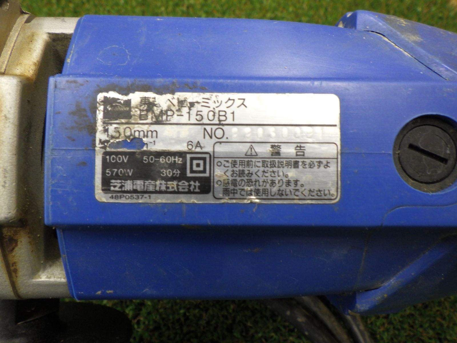 TOSHIBA ベビーミックス 150mm BMP-150B1 動作品 管理No.f363 メーカー廃番のため在庫限りで終売ニデックテクノモータ