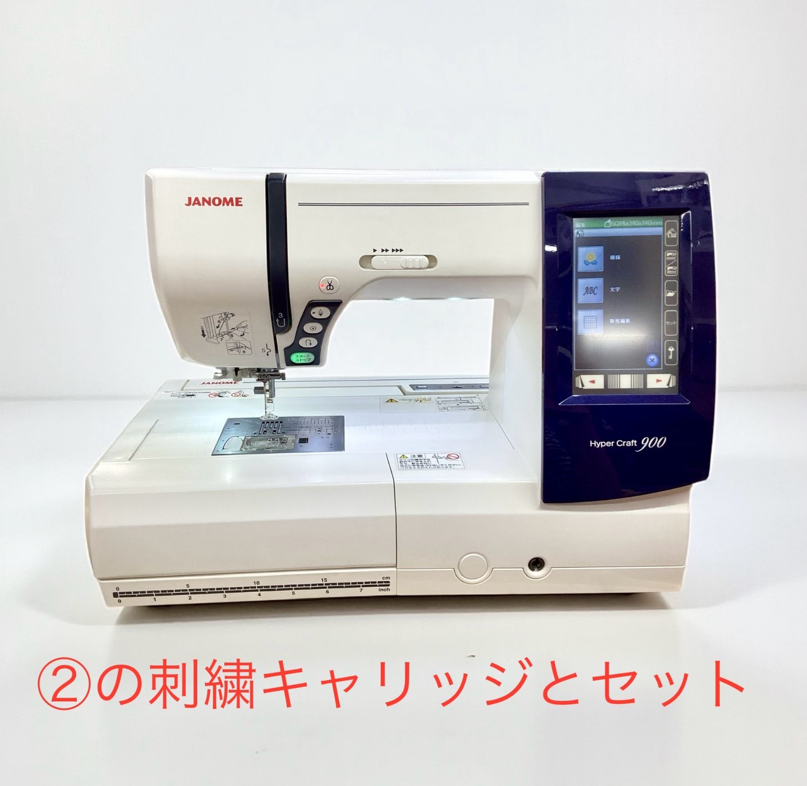 ジャノメ 刺繍ミシン ハイパークラフト900 講習機 品 1 2