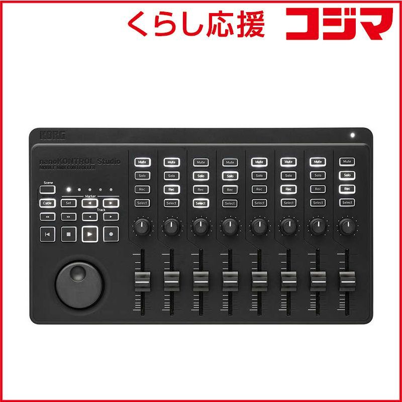 【 新品 未開封 】 コルグ KORG USB フィジカルコントローラー nano KONTROL Studio NANOKTRLST 未使用 送料無料