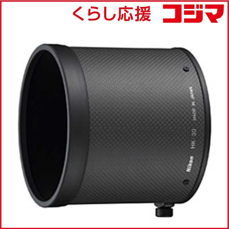 【 新品 未開封 】 ニコン かぶせ式レンズフード HK-30 未使用 送料無料