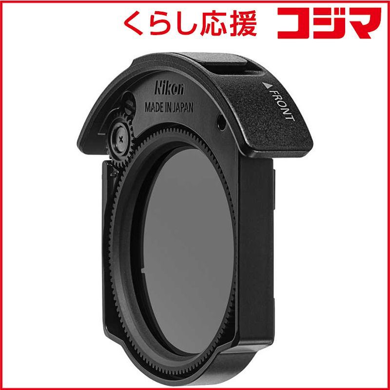 ニコン 組み込み式円偏光フィルター C-PL460