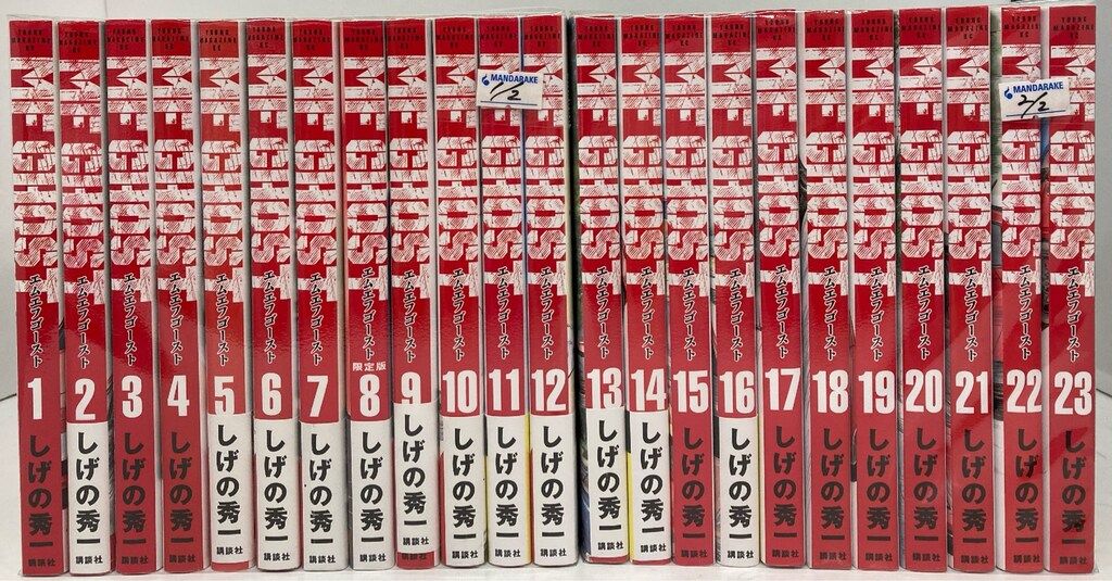 講談社 ヤングマガジンKC しげの秀一 MFゴースト 全23巻 セット - メルカリ