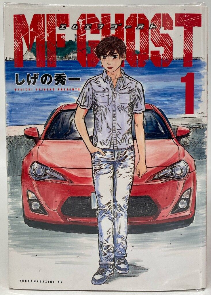 講談社 ヤングマガジンKC しげの秀一 MFゴースト 全23巻 セット - メルカリ