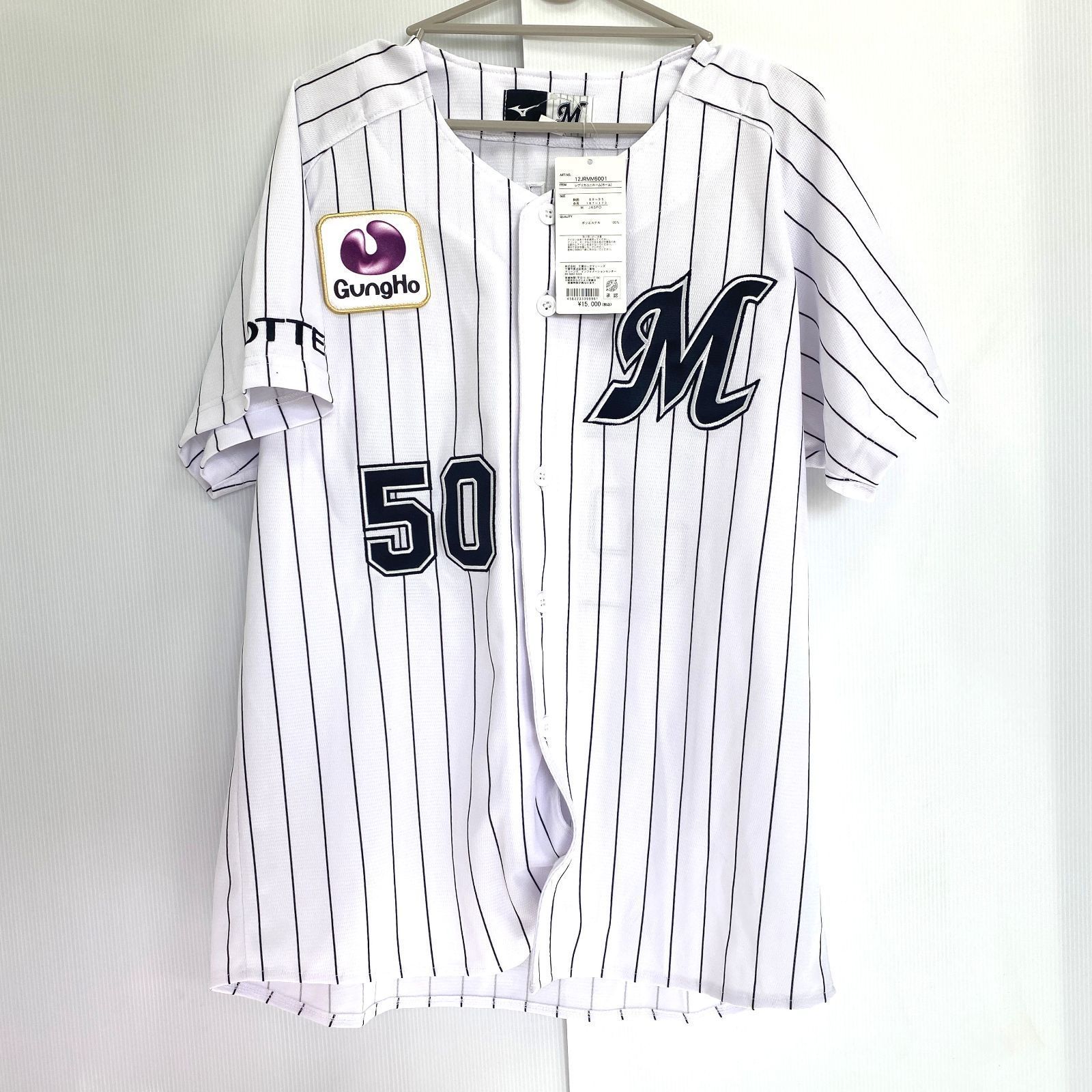 中古品】千葉ロッテマリーンズ 石川慎吾 ユニフォーム Mサイズ タグ