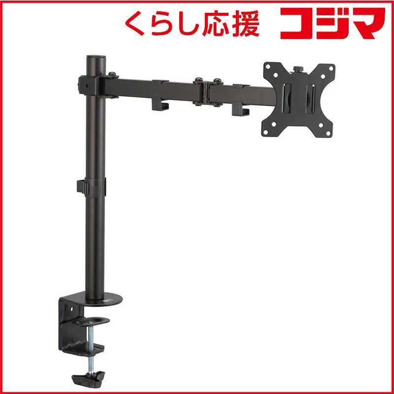 【 新品 未開封 】   オーム電機 モニターアーム OA-SMA01-K 未使用 送料無料