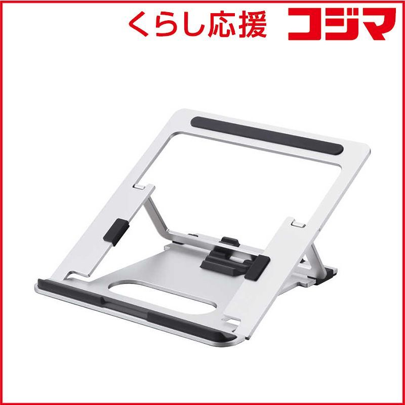 【 新品 未開封 】   キングジム ノートパソコンスタンド シルバー NPS10 未使用 送料無料