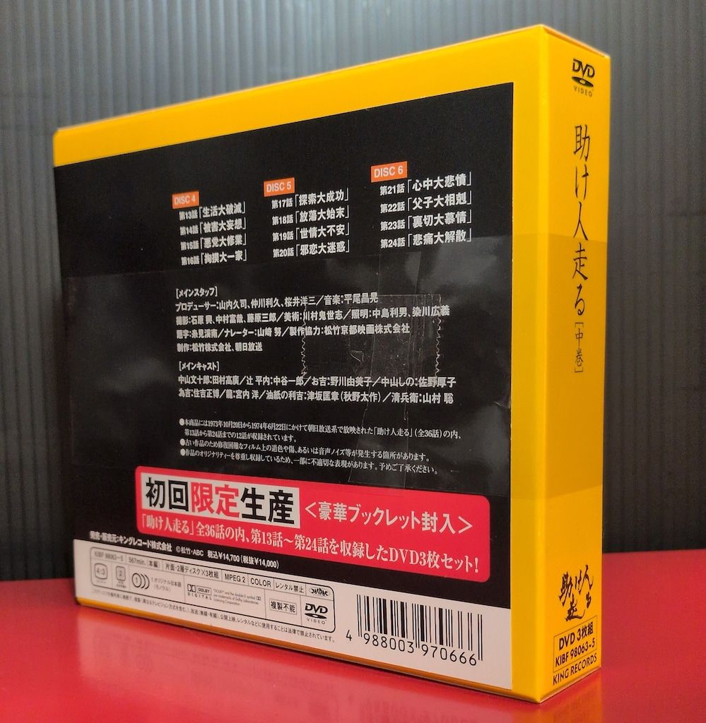 白い影 BOX セット DVD-BOX 中居正広 TBS 医療ドラマ 渡辺淳一 白い影 BOX セット DVD-BOX 中居正広 TBS 医療ドラマ 渡辺淳一