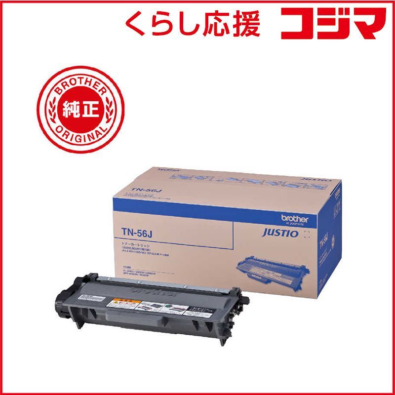 brother(ブラザー) TN-56J トナーカートリッジ
