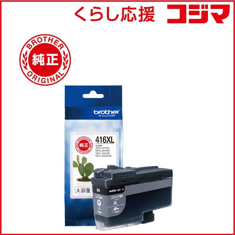 ブラザー製プリンター【新品・未使用】 新品未使用品(開封品)brother