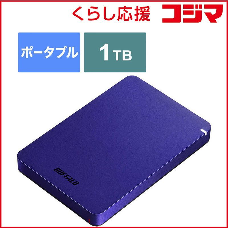 【 新品 未開封 】 BUFFALO 外付けＨＤＤ ブルー ［ポータブル型 ／１ＴＢ］ HD-PGF1.0U3-BLA 未使用 送料無料