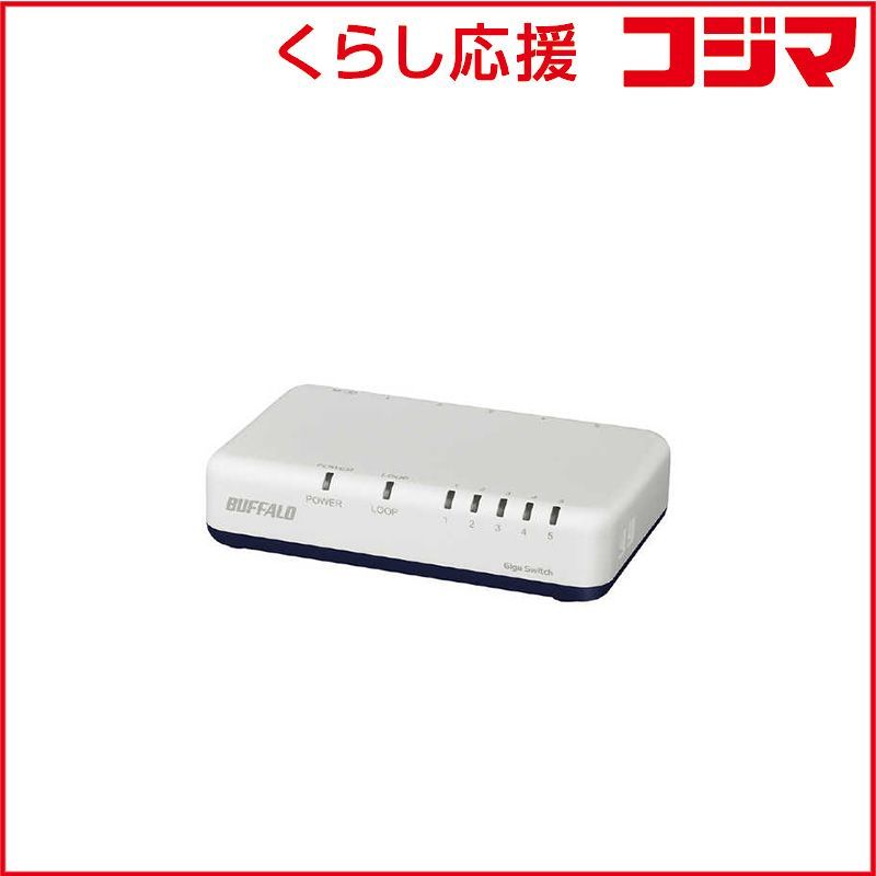 【 新品 未開封 】 BUFFALO Giga対応 スイッチングハブ 5ポート プラスチック筐体/電源外付けモデル ホワイト LSW7-GT-5EPL/CWH 未使用 送料無料