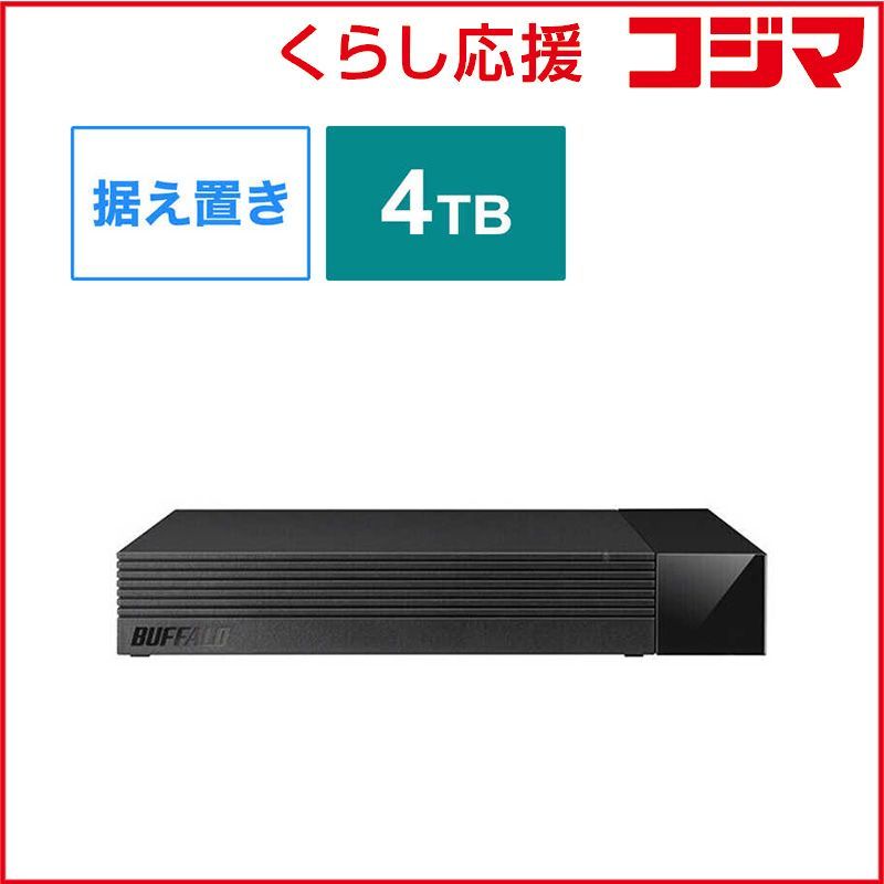 新品・未開封】BUFFALO 4TB 外付けHDD 録画向け - メルカリ