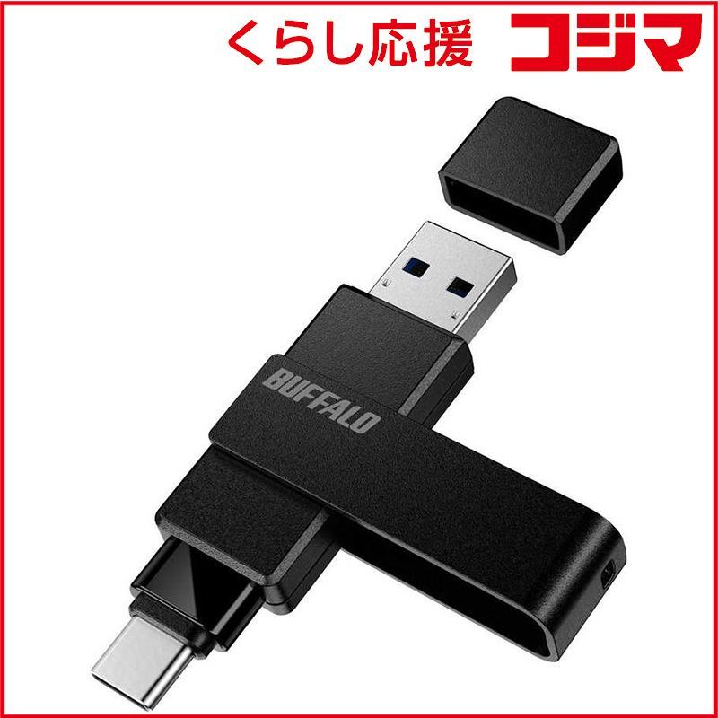 USB3.2(Gen1)対応 Type-AC両対応 回転式USBメモリー BUFFALO バッファロー RUF3-ACR32G-BK USB ［64GB | 3.2(Gen2) Type-C&frasl;Type-A両対応 スティック USB3.2 USB3.2(Gen1)TypeC-A対応USBメモリ ヨドバシ.com 3.2（Gen1）対応Type-A端子