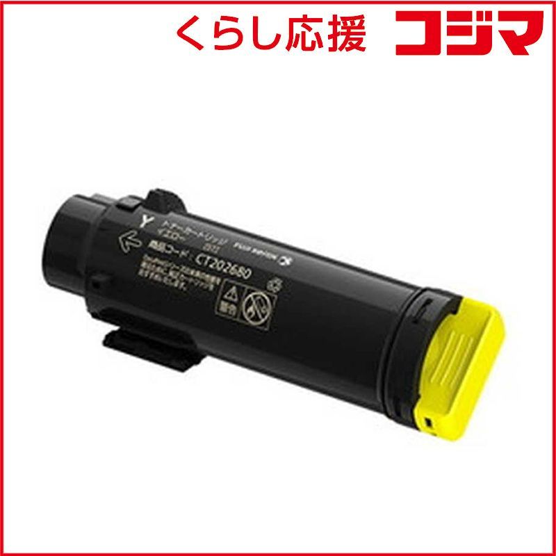 【 新品 未開封 】 富士フイルムビジネスイノベーション トナーカートリッジ 大容量 イエロー CT202684 未使用 送料無料