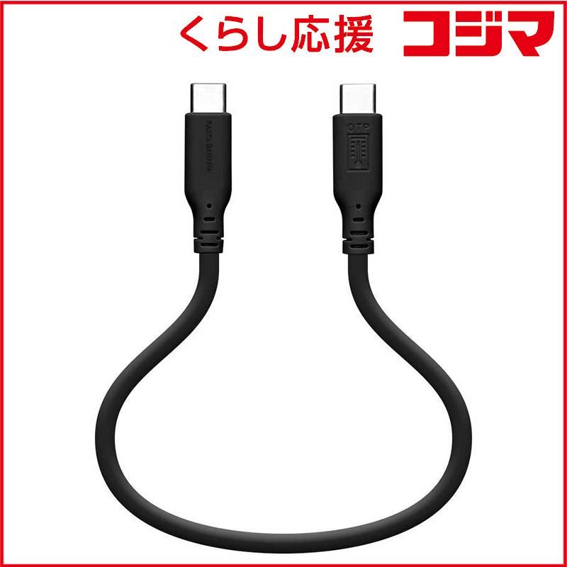 【 新品 未開封 】 ラスタバナナ Type-C to Type-C USB3.2 gen2 100W対応 柔らかシリコンケーブル 0.3m CGRY チャコールグレー R03CACC5A02CGRY 未使用 送料無料