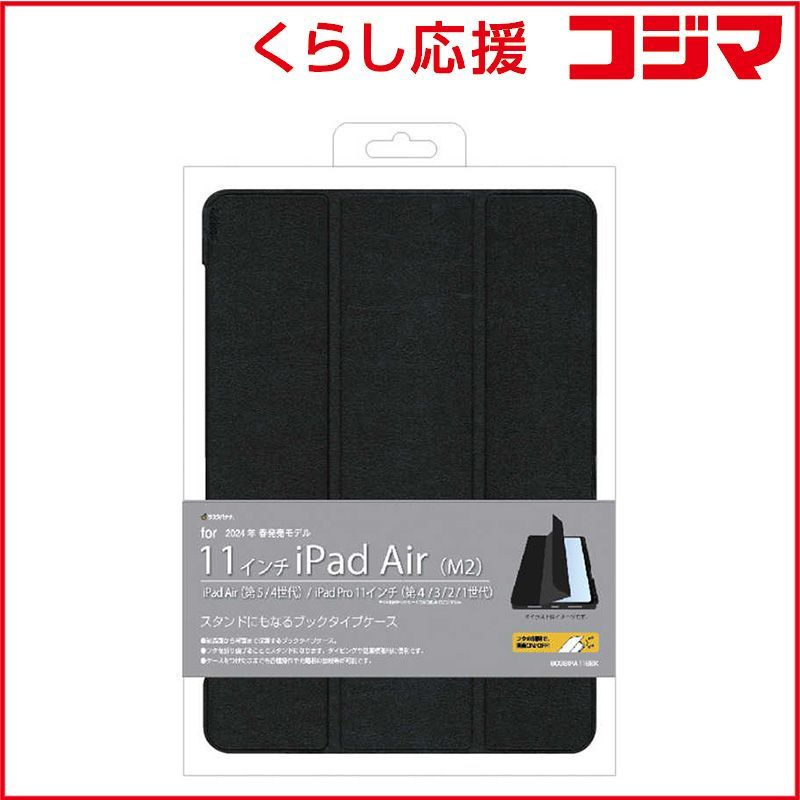 新品，人気SALE 【 新品 未開封 】   ラスタバナナ iPad Air (M2) 11インチ iPad Air 第5世代 第4世代 iPad Pro 11インチ ブラック 8038IPA11BBK 未使用 送料無料 その他