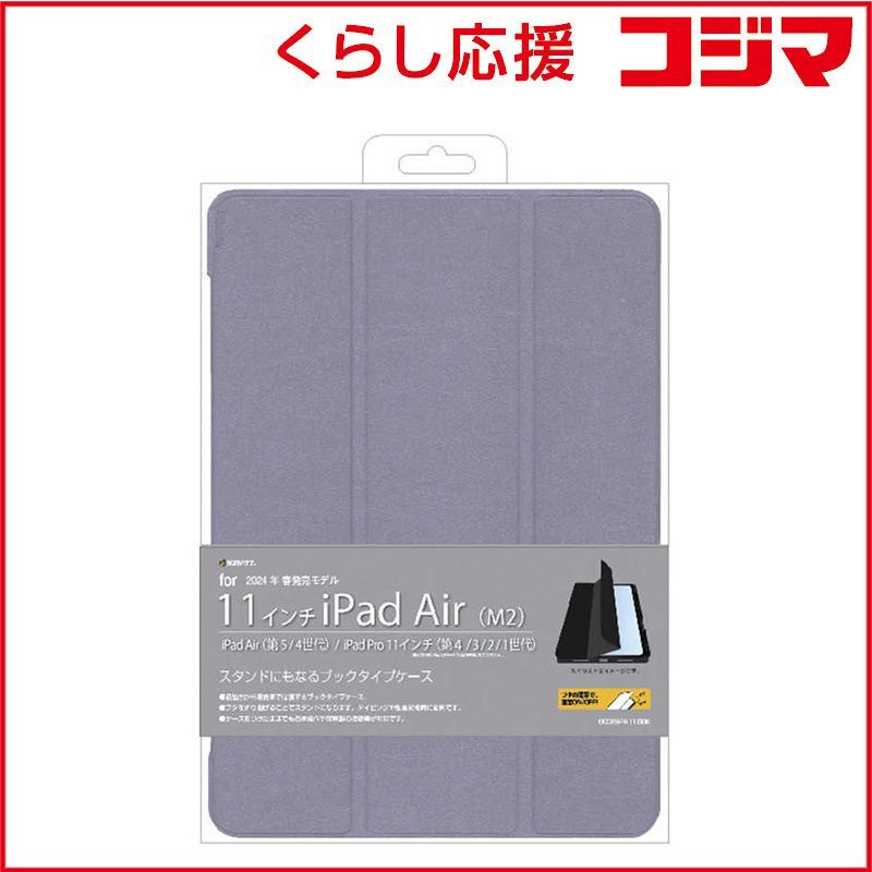 HOT，人気 【 新品 未開封 】 ラスタバナナ iPad Air (M2) 11インチ iPad Air 第5世代 第4世代 iPad Pro 11インチ パープル 8039IPA11BPU 未使用 送料無料 その他
