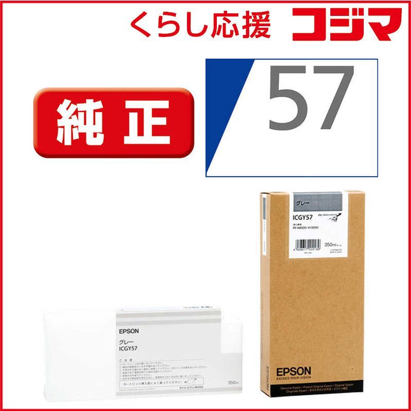 PC周辺機器 【 新品 未開封 】 エプソン 純正プリンターインク グレー 