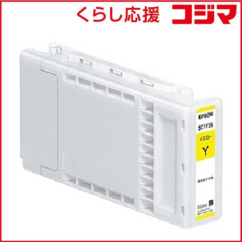 EPSON エプソン インクカートリッジ SC1Y35 350ml インク 公式通販 