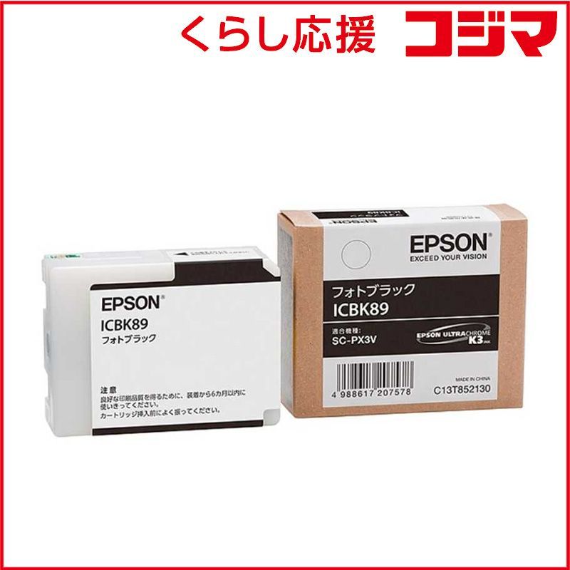 【セール，人気SALE】 【 新品 未開封 】   エプソン 「純正」インクカートリッジ フォトブラック ICBK89 未使用 送料無料 インクカートリッジ・詰め替えインク