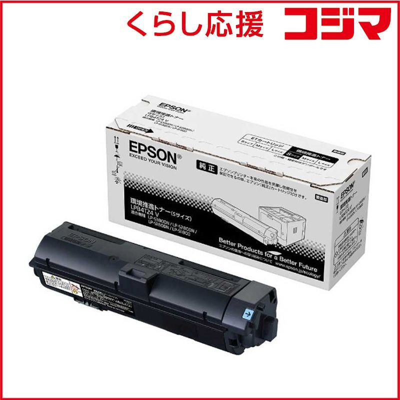 エプソン 環境推進トナー(マゼンタ) LP-S9000用16000ページ