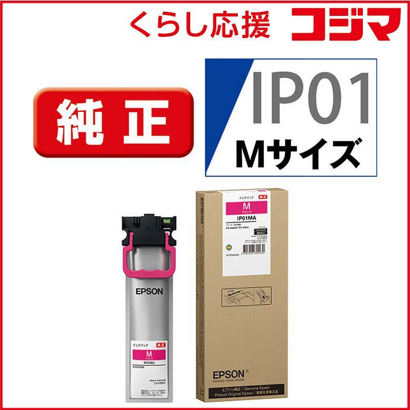EPSON インクパック ブラック IP01KB エプソン（EPSON） 純正インク