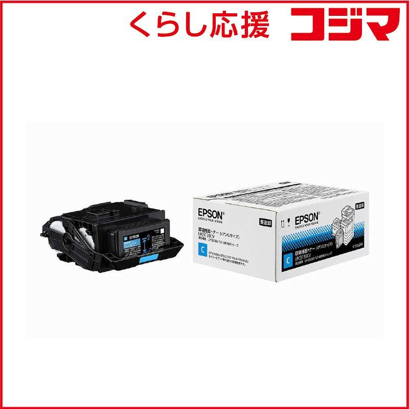 新品 未開封 】 エプソン 純正トナー 環境推進トナー シアン Lサイズ 