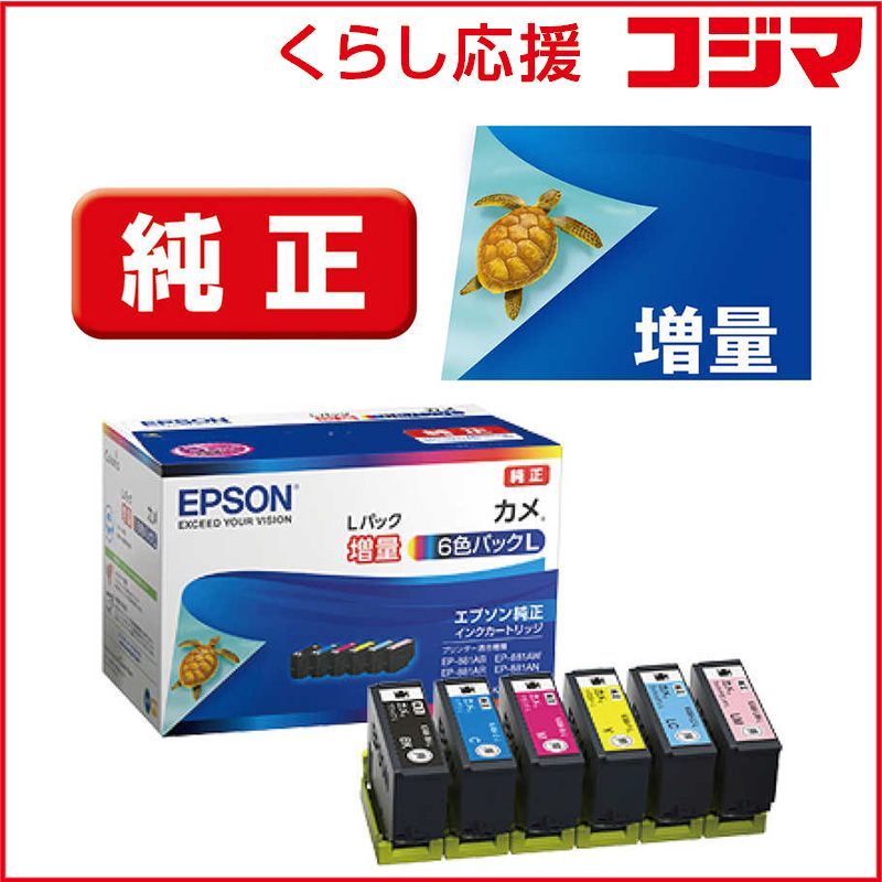EPSON プリンター EP-879AR 未開封インクとメンテナンスボックス