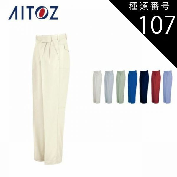 園芸用品 種類107：076ミストバイオレット/105(+330円） AZ-6572