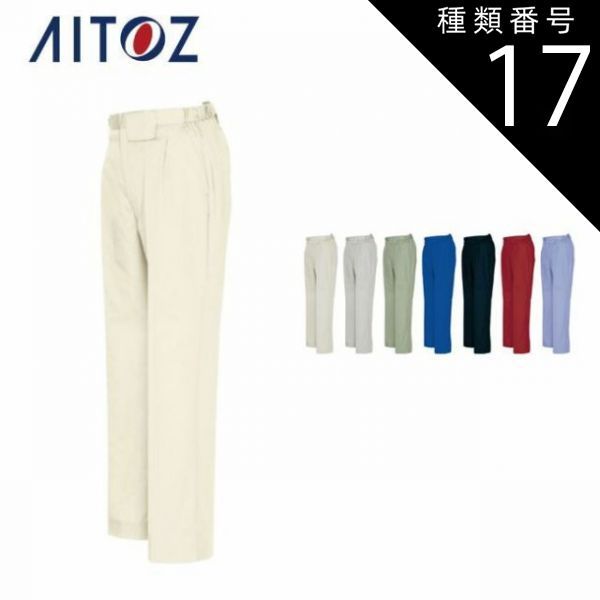 Mページ 園芸用品 種類17：005アースグリーン/L AZ-6573 アイトス レディース
