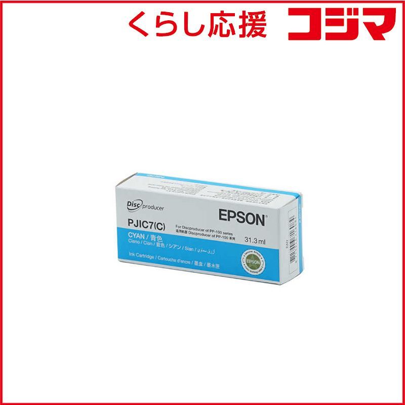 【未使用品】純正EPSONトナー 2個セット ブラック シアン PJIC7C : 純正 インクカートリッジ シアン エプソン 純正プリンター
