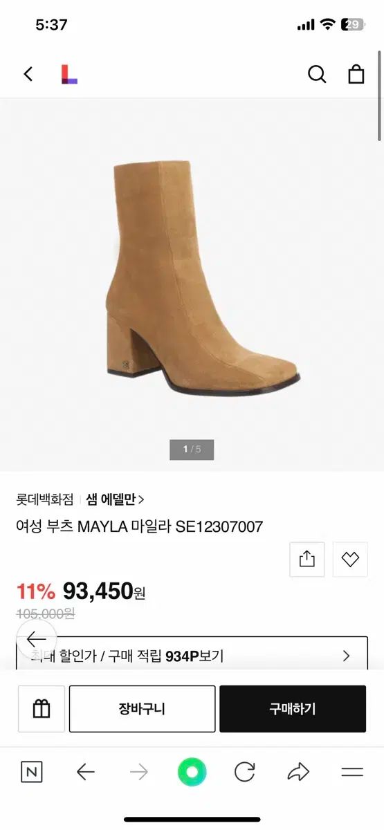 サムエデルマン MAYLA スウェード アンクルブーツ