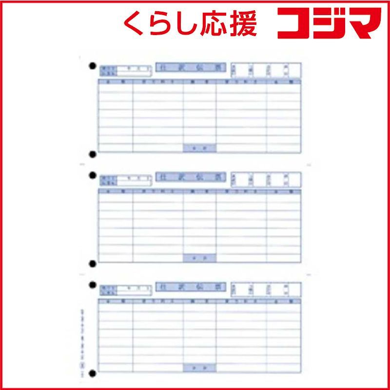 【 新品 未開封 】 オービック 単票仕訳伝票 OBCコクヨ式 (700枚入:2100片) ｼﾜｹﾃﾞﾝﾋﾟｮｳ3381 未使用 送料無料