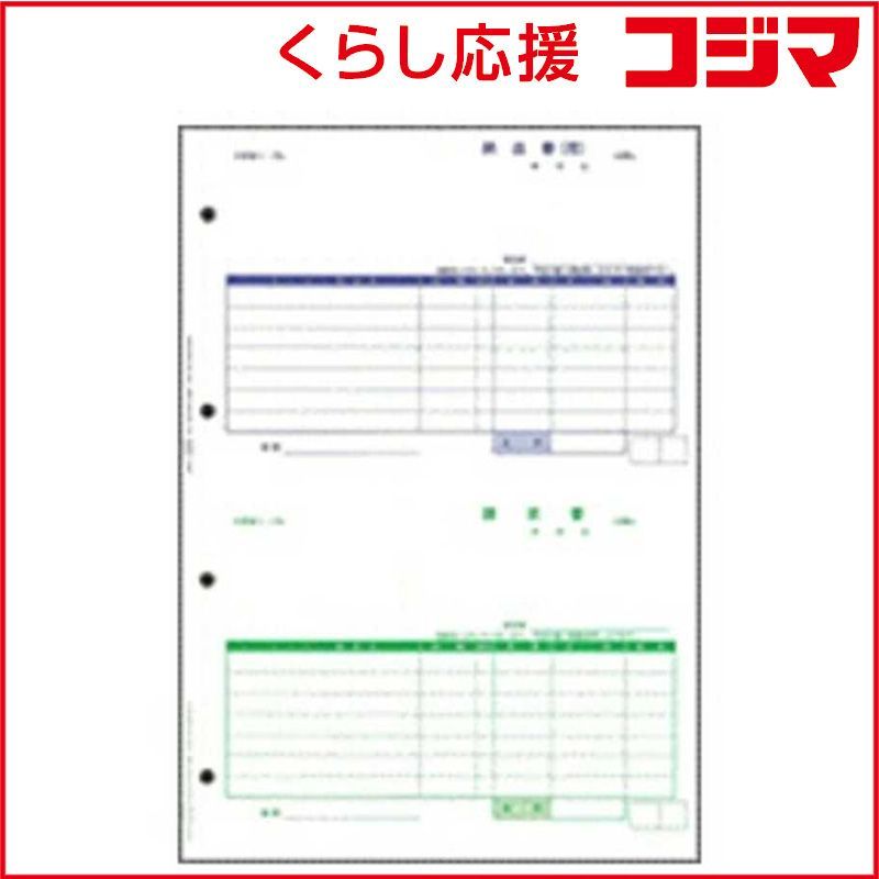 【 新品 未開封 】 オービック　単票納品書7行 (1000セット:2枚組)　4110 未使用 送料無料