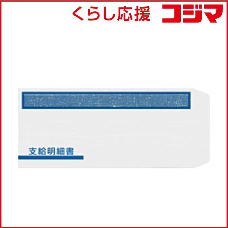 【 新品 未開封 】 オービック 支給明細書窓付封筒シール付 (300枚入) 09SPFT1S 未使用 送料無料