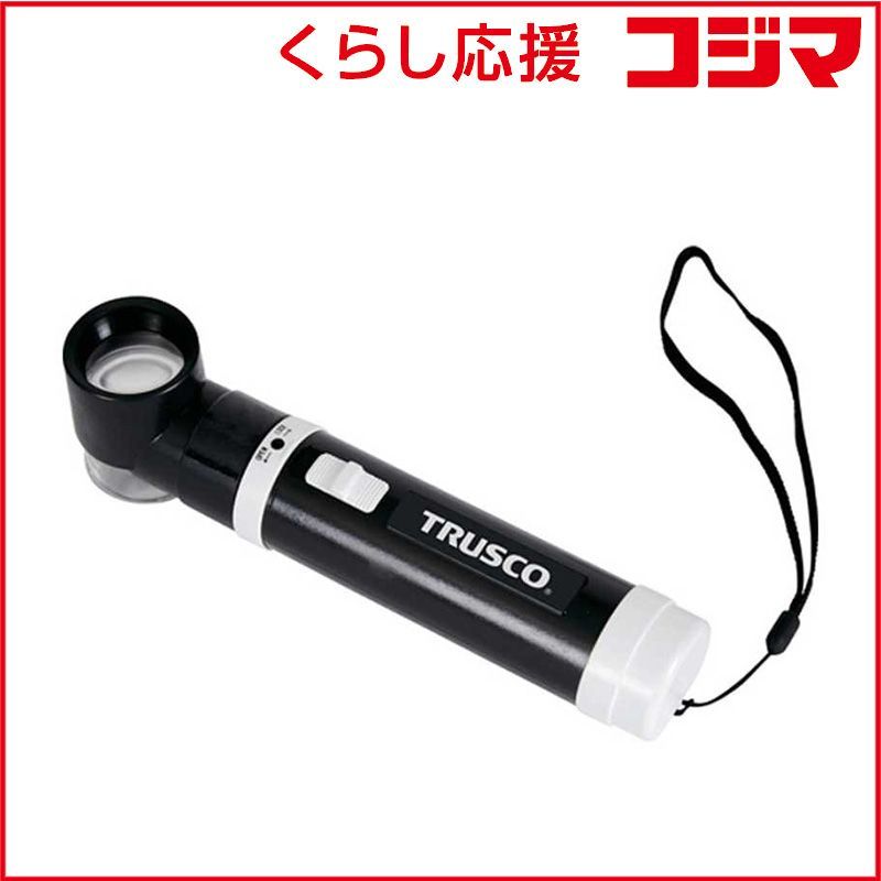 【 新品 未開封 】 トラスコ中山 ＴＲＵＳＣＯ ＬＥＤ付きスケールルーペ １０倍 TL-10KLED 未使用 送料無料